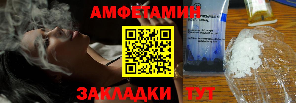 АМФ  Вход с VPN  Кумертау  Amphetamine 98% 
