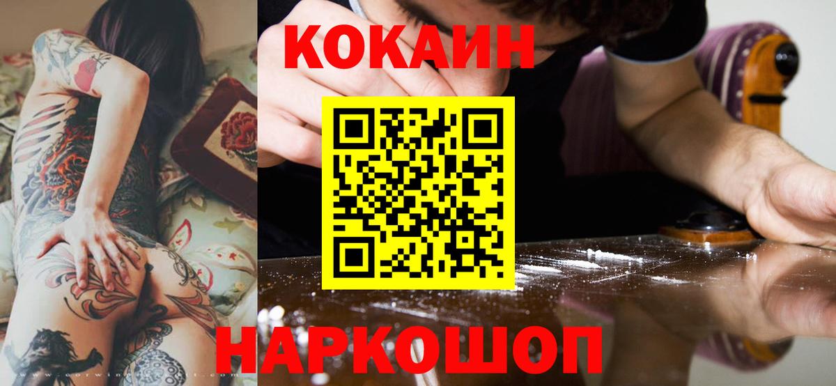 Cocaine  Вход с VPN  Кокаин Эквадор  что такое   Кокаин 98%  Кумертау 