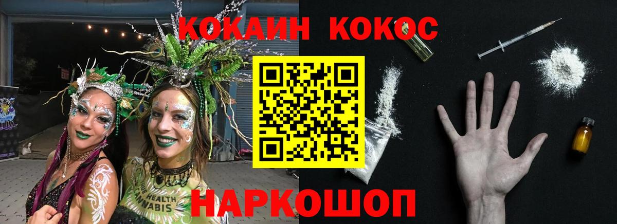 COCAIN Эквадор Кумертау