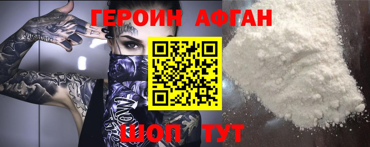 Кумертау  Героин герыч  Вход с VPN 