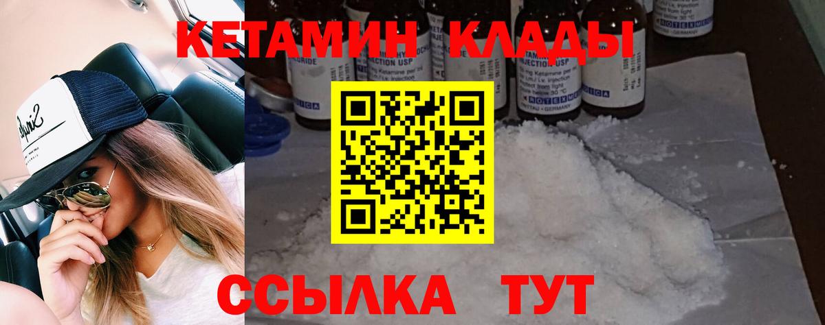 Кумертау  КЕТАМИН ketamine  Вход с VPN 