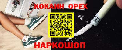 кокаин колумбия Усть-Джегута