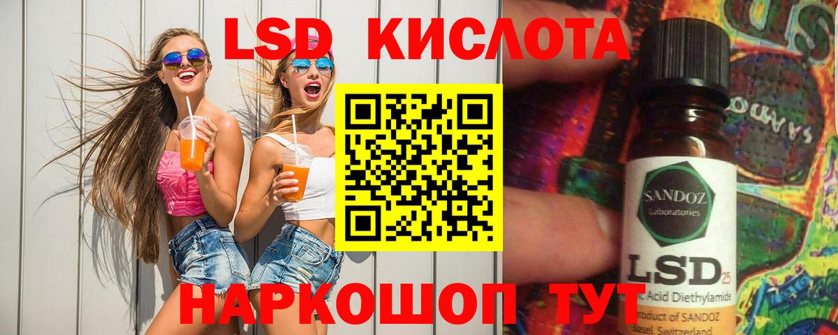 Лсд 25 экстази ecstasy Кумертау