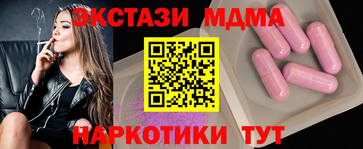MDMA молли Кумертау