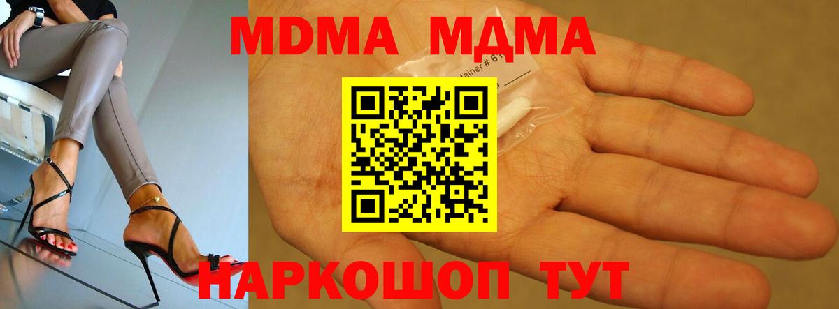 MDMA VHQ  Вход с VPN  МДМА  Кумертау 