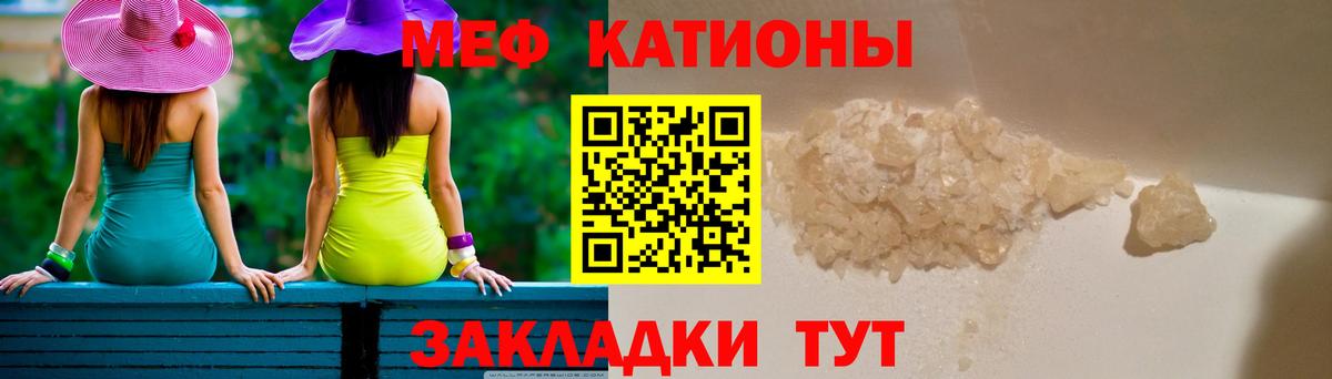 Кумертау  МЯУ-МЯУ VHQ  Меф  где купить   Мефедрон мяу мяу  Вход с VPN 