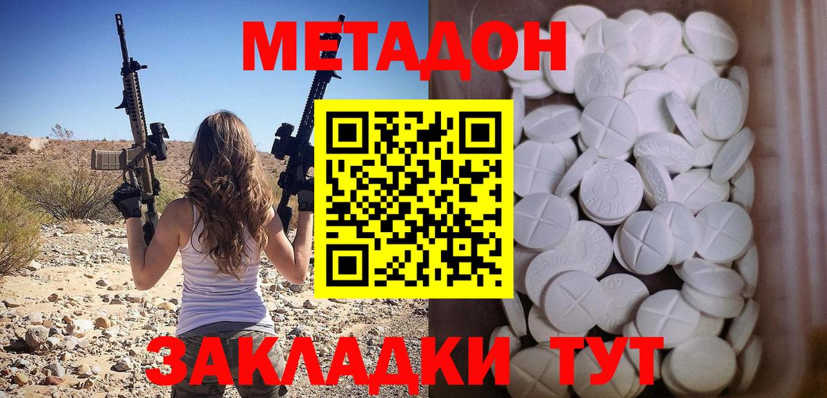 darknet Telegram  Метадон VHQ  Вход с VPN  МЕТАДОН кристалл  Кумертау 