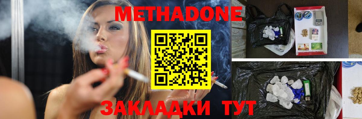 МЕТАДОН мёд Кумертау