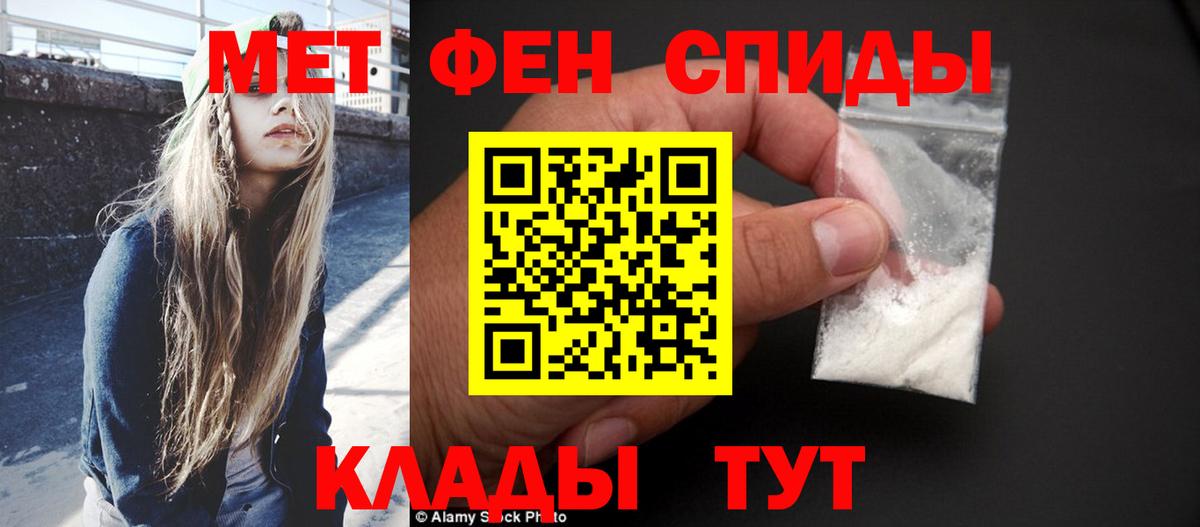 Первитин пудра Кумертау