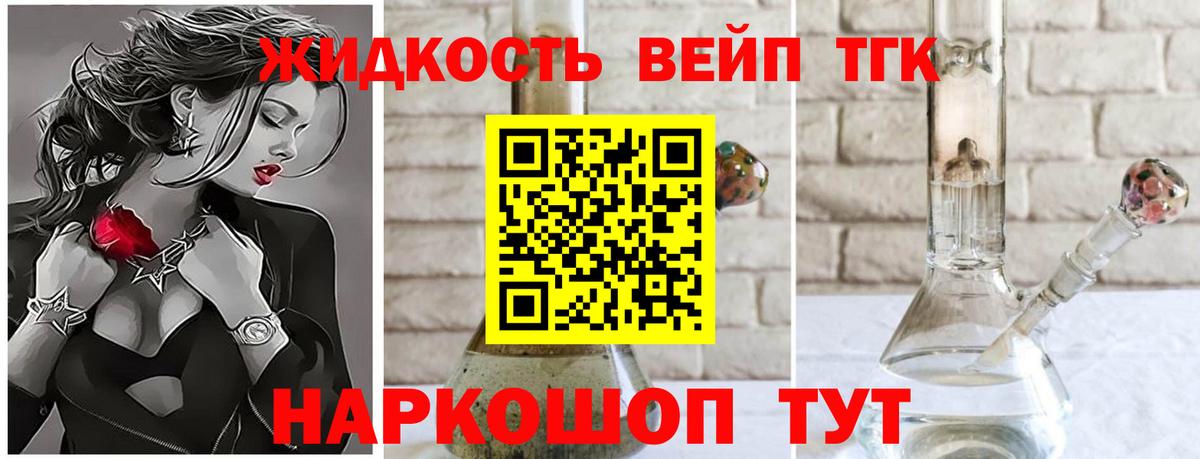 ТГК вейп с тгк Кумертау