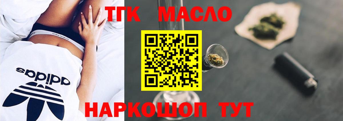 Кумертау  ТГК жижа  ТГК жижа  Вход с VPN 